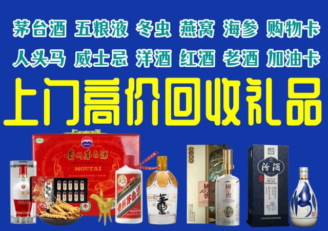 开封禹王台区回收烟酒