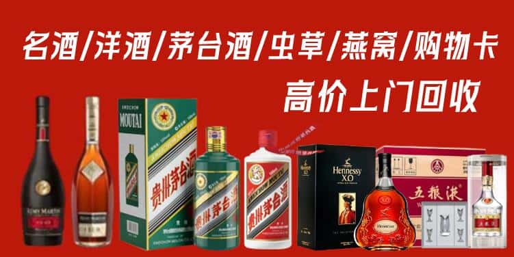 开封禹王台区回收茅台酒