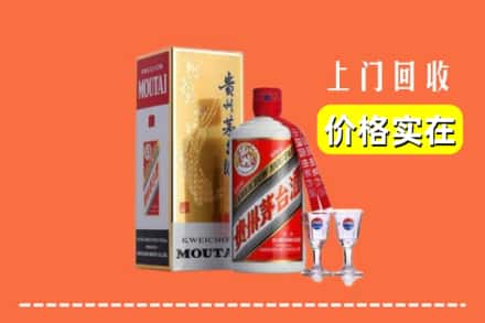 诚信求购:开封禹王台区高价回收茅台酒