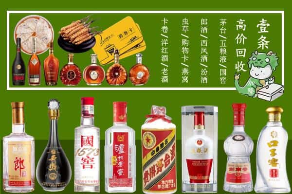 开封禹王台区回收名酒哪家好