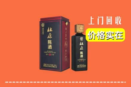 诚信求购:开封禹王台区高价回收杜康