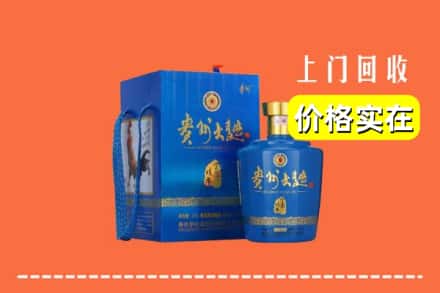 诚信求购:开封禹王台区高价回收贵州大曲