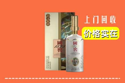 诚信求购:开封禹王台区高价回收国窖1573