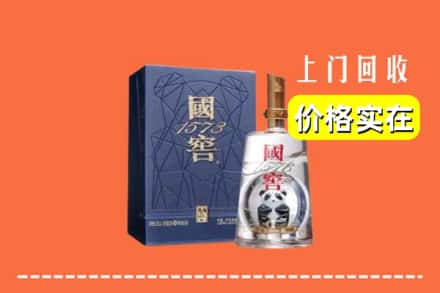 诚信求购:开封禹王台区高价回收国窖