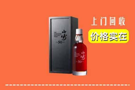 开封禹王台区回收山崎