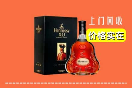 诚信求购:开封禹王台区高价回收轩尼诗