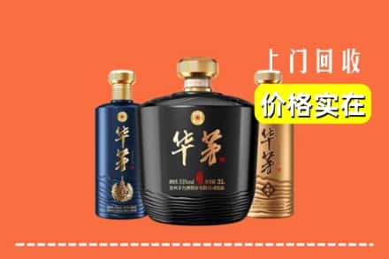 诚信求购:开封禹王台区高价回收华茅酒