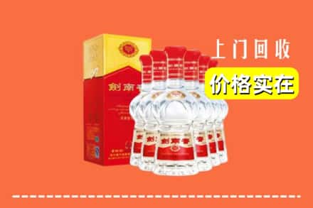 诚信求购:开封禹王台区高价回收剑南春