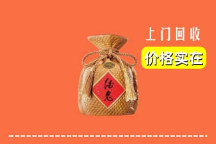 诚信求购:开封禹王台区高价回收酒鬼酒