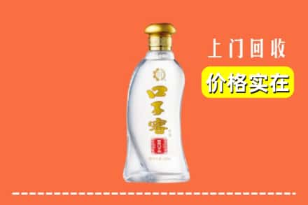 开封禹王台区回收口子窖