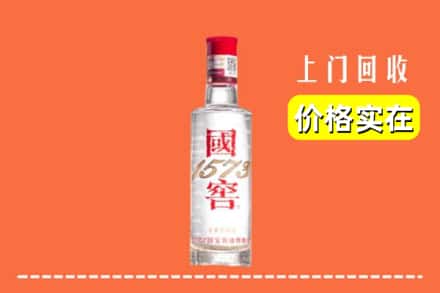 开封禹王台区回收国窖酒