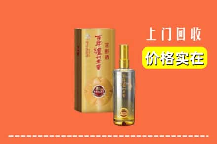 诚信求购:开封禹王台区高价回收泸州老窖