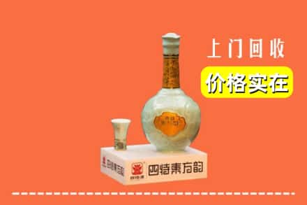 诚信求购:开封禹王台区高价回收四特酒