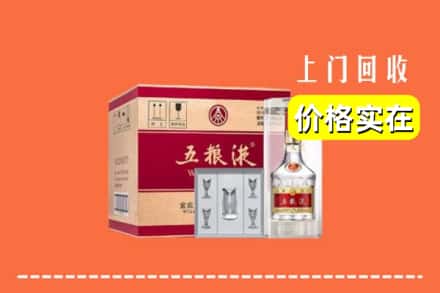 诚信求购:开封禹王台区高价回收五粮液