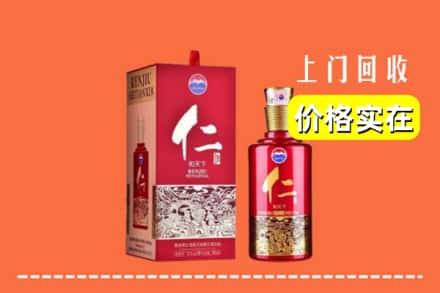 诚信求购:开封禹王台区高价回收仁酒