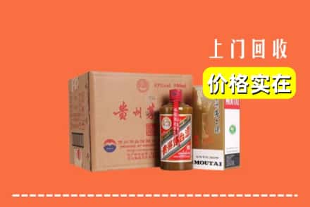诚信求购:开封禹王台区高价回收精品茅台酒