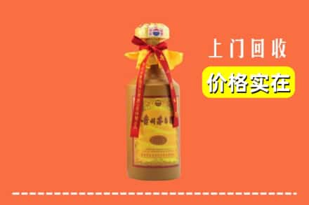 开封禹王台区回收15年茅台酒