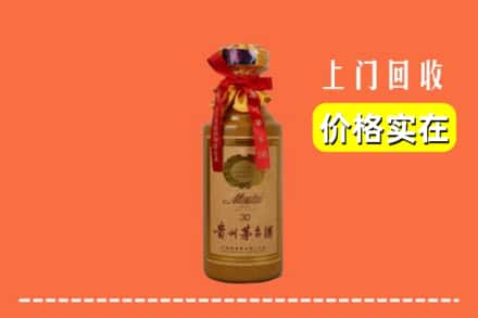开封禹王台区回收30年茅台酒