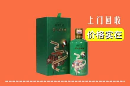 开封禹王台区回收出口茅台酒