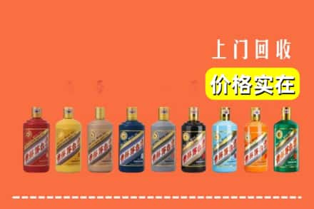 开封禹王台区回收生肖茅台酒