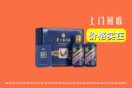 开封禹王台区回收茅台酒瓶