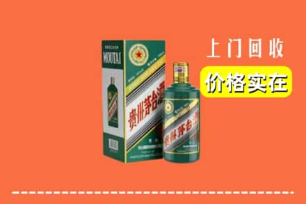 开封禹王台区回收纪念茅台酒
