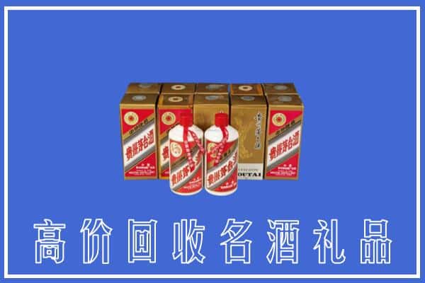 诚信求购:开封禹王台区高价回收茅台酒多少钱